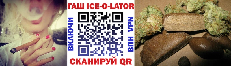 продажа наркотиков  Серафимович  ГАШ Ice-O-Lator 