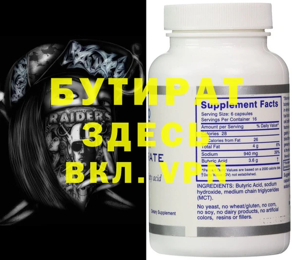 бутират Нягань