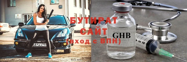 бутират Нягань