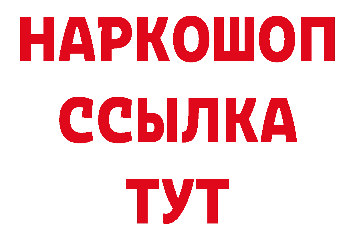 Где продают наркотики? дарк нет формула Серафимович