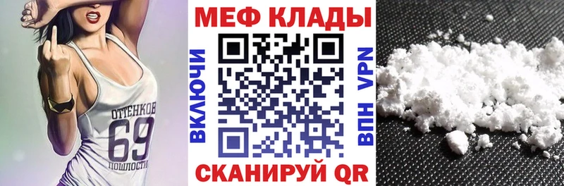 Меф мяу мяу кристаллы Серафимович