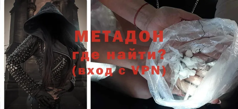 МЕТАДОН methadone  MEGA зеркало  Серафимович 