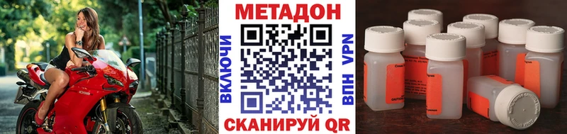 Метадон кристалл  Серафимович 
