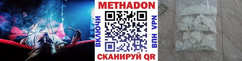 МЕТАДОН белоснежный Серафимович